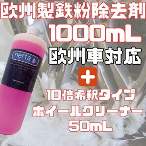 nerta FALLOUT7nerta NOVO WHEEL CLEANER　10倍希釈タイプ