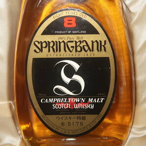 古酒 未開栓 SPRINGBANK スプリングバンク 8年 キャンベルタウン ウイスキー 750mlの画像3