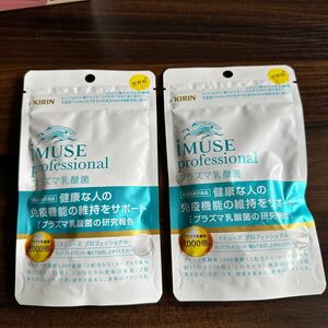 キリン iMUSE professional イミューズ プロフェッショナル プラズマ乳酸菌 2袋 免疫ケア