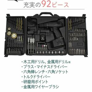 18V 家庭用充電式電動ドライバーセット 92P HDL-DRV21006の画像4