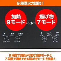 IHクッキングヒーター 小型卓上タイプ 1400W 9段階火力調節 電源OFFタイマー お手入れカンタン _画像7