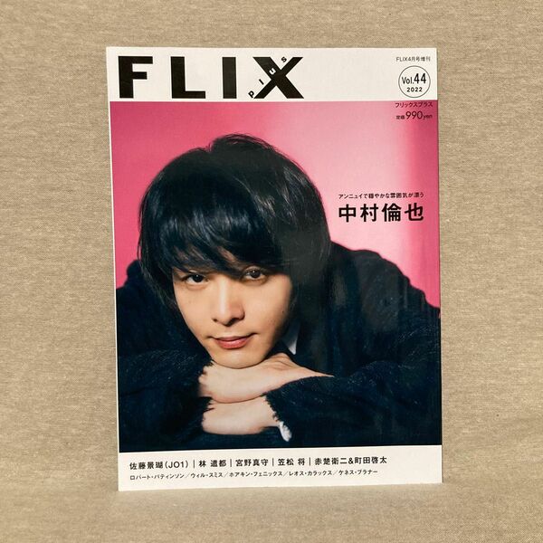 FLIX plus (フリックスプラス) vol.44 2022年 04月号