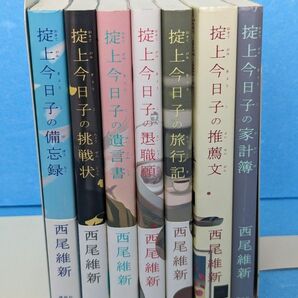 掟上今日子・忘却探偵シリーズ7冊セット