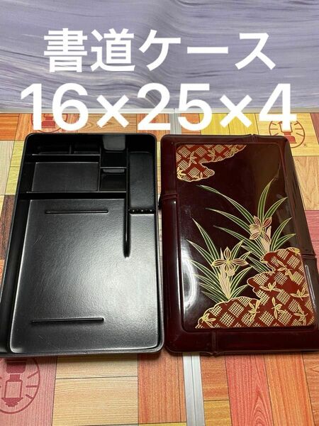 美しい 筆箱 中古品 レトロ アンティーク ヴィンテージ16×25×4 硯箱 書道具