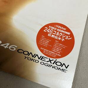 荻野目洋子 ROUTE 246 CONNEXION OGINOME YOKO 246コネクション / LP レコード / SJX30333 / ライナー有 / 和モノ 昭和アイドルの画像4