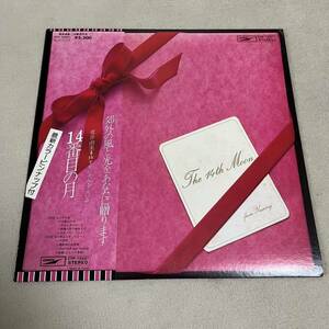 【帯付】荒井由実 14番目の月 THE 14TH MOON YUMI ARAI yuming ユーミン / LP レコード / ETP72221 / ライナー有 / 和モノ 昭和アイドル