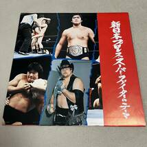 【帯付】新日本プロレススーパーファイターのテーマ NEW JAPAN PRO-WRESTLING SUPER FIGHTER'S THEME / LP レコード / K25A18 /ライナー有/_画像2