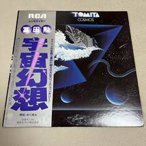 【帯付】宇宙幻想 冨田勲 シンセサイザー TOMITA COSMOS / LP レコード / RVC2170 / ライナー有 / クラシック /_画像1