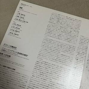 【帯付】小澤征爾 惑星 ホルスト SEIJI OZAWA HOLST THE PLANET / LP レコード / 20PC 2025 / ライナー無 / クラシック /の画像6