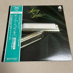 【帯付】ラリーアドラー 恋のアランフエス 超絶のハーモニカ LARRY ADLER / LP レコード / GP9503 / ライナー無 / クラシック /