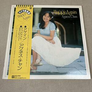 【帯付】アグネスチャン ハッピーアゲイン AGNES CHAN / LP レコード / L10131W / ライナー有 / 和モノ 昭和歌謡/