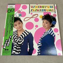 【帯付ポートレート付】うしろゆびさされ組 アンリミテッド / LP レコード / C28A0555 / ライナー有 / 和モノ 昭和アイドル /_画像1