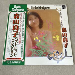 【帯付】森山良子 ベストヒットコレクション RYOKO MORIYAMA / 2LP 2枚組レコード / FS9007 / ライナー有 / 和モノ 昭和歌謡/