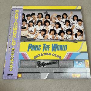 【帯付ポートレート付】おニャン子クラブ PANIC THE WORLD / 2LP 2枚組レコード / C40A0499 / ライナー有 / 和モノ 昭和アイドル/