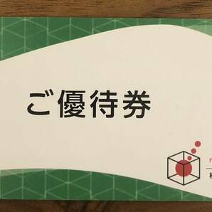 極楽湯 株主優待券１冊（6回分）＋ フェイスタオル引換券  ★有効期限 2024年11月30日の画像1