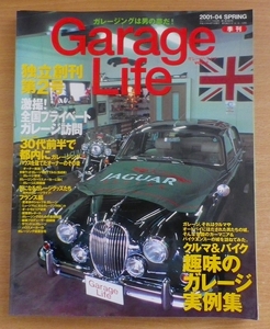 Garage Life　VOL.7