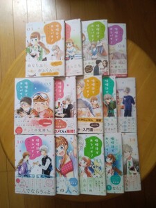 【全初版・帯付】　笹乃さい　「味噌汁でカンパイ！」　1〜14巻セット