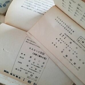 戦前 戦後 専門書 古書 雑誌 まとめて セット 変態 心理 催眠術 オカルト 江間式 易学 手相 人間 探求 実験 薬草 ホルモンの秘密 時代 資料の画像4