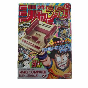 ニンテンドークラシックミニ ファミリーコンピュータ 週刊少年ジャンプ創刊50周年記念バージョン