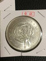 KS26)日本古銭　明治一圓銀貨7枚_画像5