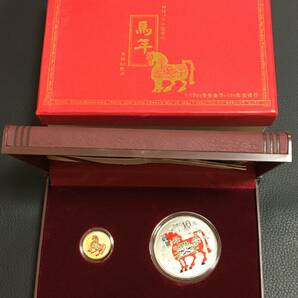 KS1)中国コイン干支『馬・ウマ』記念コイン2枚セット箱入りの画像1