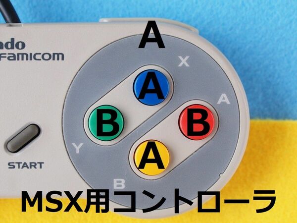 4+1版＋導電ゴム新品　MSX用コントローラー/パッド　スーパーファミコン純正コントローラー改造品　分解漂白洗浄済み