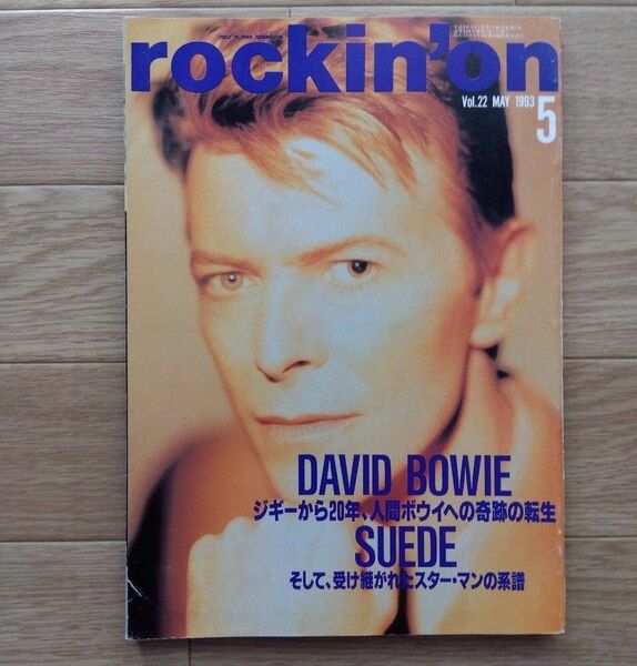 雑誌　rockin'on　1993.5月号