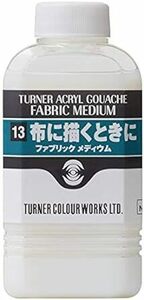 ターナー色彩 ファブリック メディウム AG160813 160m