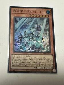 遊戯王 氷水帝エジル・ラーン　CYAC-JP010 スーパー