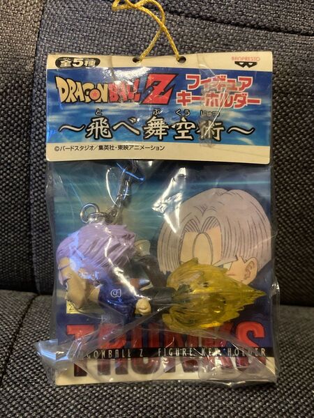 ★希少★新品★ トランクス フィギュアキーホルダー ★ ドラゴンボールZ