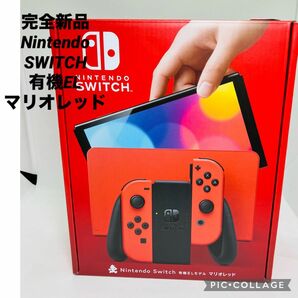 新品 任天堂 Nintendo Switch 有機ELモデル マリオレッド ニンテンドースイッチ