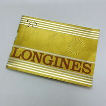 0410p ロンジン LONGINES 箱 空箱 ケース ボックス 純正 腕時計 ヴィンテージ アンティーク_画像4