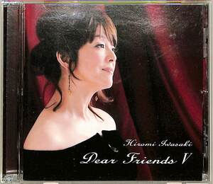 D00160798/CD/岩崎宏美「Dear Friends V」