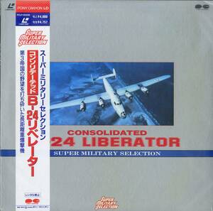 B00182050/LD/「コンソリデーテッド B-24リベレーター」
