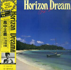 A00593172/LP/高中正義/小林泉美/カリオカ「Horizon Dream Vol.2 (1982年・25MS-0003・ジャズファンク・FUNK)」