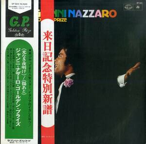 A00593120/LP/ジャン・ナザーロ・ゴールデン・プライズ「光なき夜明け」