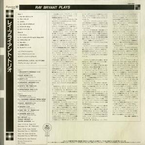 A00592124/LP/レイ・ブライアント「Ray Bryant Plays (1986年・K26P-6408・MONO・ソウルジャズ・ハードバップ・クールジャズ)」の画像3