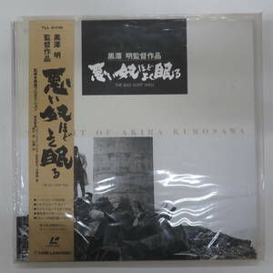 B00182240/●LD2枚組ボックス/三船敏郎「悪い奴ほどよく眠る(1960年・モノクロ)」