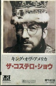 F00025412/カセット/ザ・コステロ・ショウ (THE COSTELLO SHOW・エルヴィス・コステロ)「King Of America (1986年・RPT-8330・ロックンロ