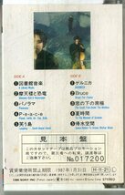 F00025410/カセット/溝口肇「Oasis - Behind The Clear Waters 水の中のオアシス (1986年・28KH-2039・ニューエイジ)」_画像2