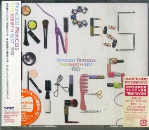 D00160017/CD2枚組/PRINCESS PRINCESS (プリンセス・プリンセス)「Rebirth Best ～再会～ (2012年・SECL-1147-9)」