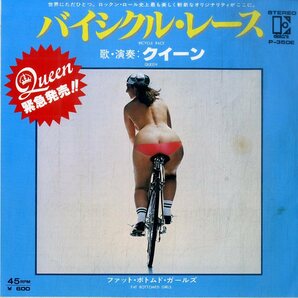 C00199603/EP/クイーン (QUEEN)「Bicycle Race / Fat Bottomed Girls (1978年・P-350E)」の画像1