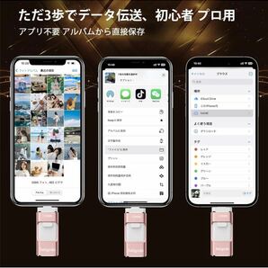 【アプリ不要・正規認証品 】iPhone用usbメモリ 写真保存 直接usbに写真を移す４in1 フラッシュドラメモリの画像3