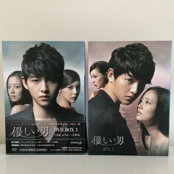 韓国ドラマ『優しい男』DVD-BOX1&BOX2〈各BOX5枚組〉