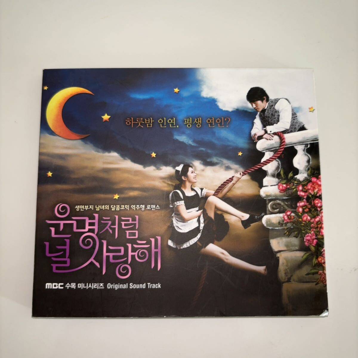 韓国ドラマOST 運命のように君を愛してる 台湾盤 CD+DVD 韓国ドラマOST 運命のように君を愛してる 台湾盤 CD+DVD