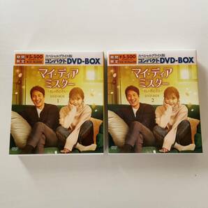 韓国ドラマ『マイ・ディア・ミスター 〜私のおじさん〜』コンパクトDVD-BOX1&BOX2