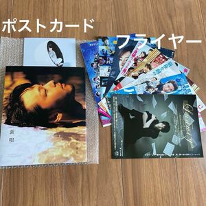 中村倫也 写真集 『蓑唄』みののうた ポストカード フライヤーおまけ