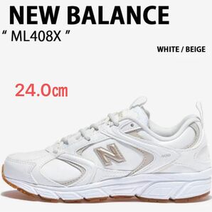 新品☆ New Balance スニーカー　ML408X 24.0㎝　ニューバランス