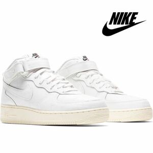 新品未使用 NIKE エアフォース【27.5cm】定価15400円 AIR FORCE MID ナイキ ミッド 白 ハイカット 天然皮革 4866 キャンバス カスタム