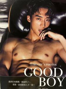 【新品・未開封】台湾俳優 アンディ・ビエン（Andy Bian）写真集－GOOD BOY－晏人物攝影集 Timothy’s Photos（2023年9月8日発刊）